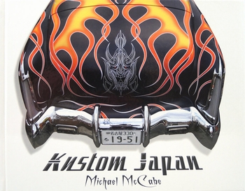 KUSTOM JAPAN auf einer Wesseling Wunschliste / Geschenkidee