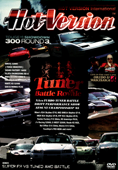 TUNER BATTLE ROYALE (DVD)