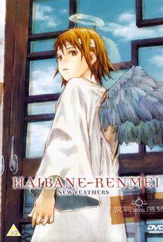 HAIBANE RENMEI 1 (DVD)