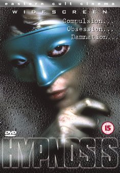 HYPNOSIS (DVD) - Ochaiai Masayuki