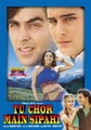 TU CHOR MAIN SIPHAI  (DVD)