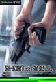 GHOST IN THE SHELL STAND ALONE 5  (DVD)